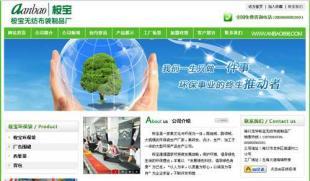 供应海南环保袋最实惠价制作海口购物袋首选_环保_世界工厂网中国产品信息库