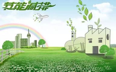 2018河北省节能协会第二届节能低碳新技术交流会圆满召开!