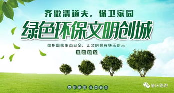 肇庆路跑团7月 清道夫 绿色环保活动