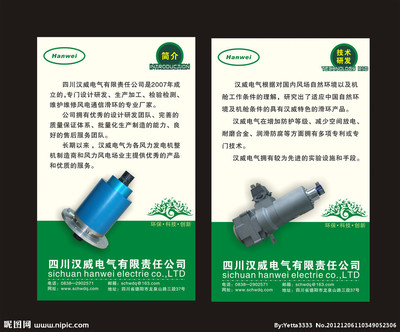 环保产品X展架