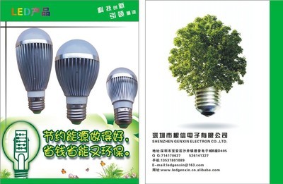 【专业生产LED吸顶灯灯板,有8W,10W,12W吸顶灯灯板批发,货源充足.】价格,厂家,图片,吸顶灯,深圳市宝安区沙井根信广告屏销售部-