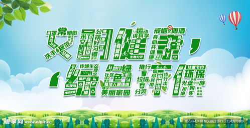 绿色环保设计图