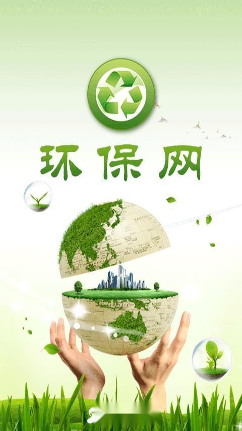 3g环保网