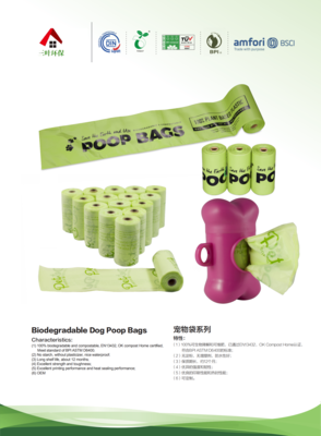 全降解塑料宠物袋 三叶环保全生物降解塑料袋宠物袋 PBAT/PLA共混改性塑料宠物袋