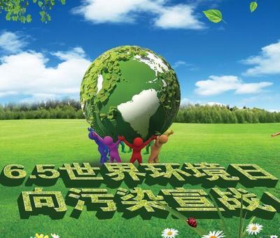 历史上的今天:6月5日