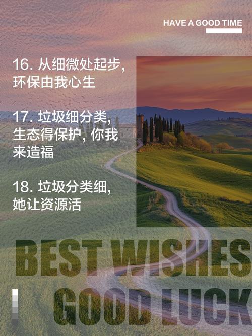 垃圾分类金句来袭 环保从我做起