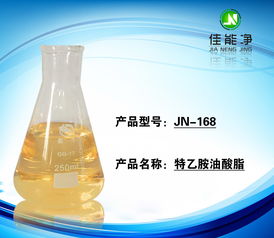 德国进口特乙胺油酸酯 卓越环保的非离子表面活性剂，打造高效除蜡水新标准