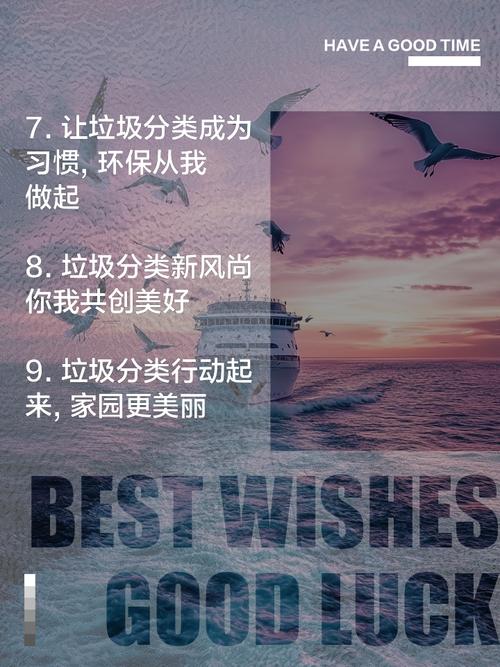 垃圾分类金句来袭,环保从我做起