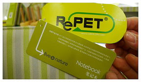 图说园区试刊 环保行动，绿色未来